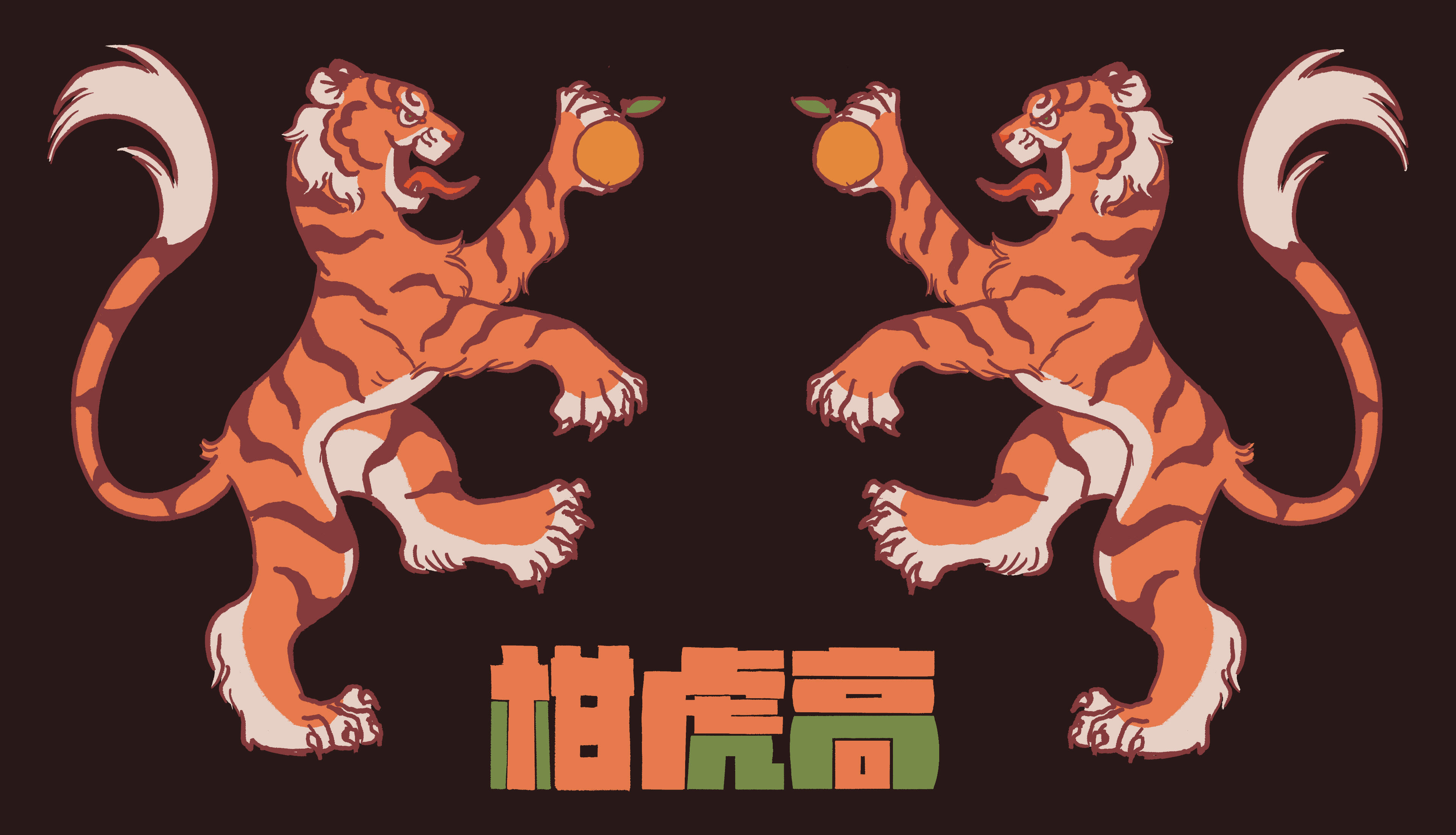 GanHuGao Banner Logo GanHuGao Banner Logo